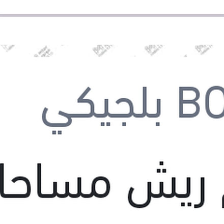 
طقم ريش مساحات مقاس 24 مرسيدس W204 - W212