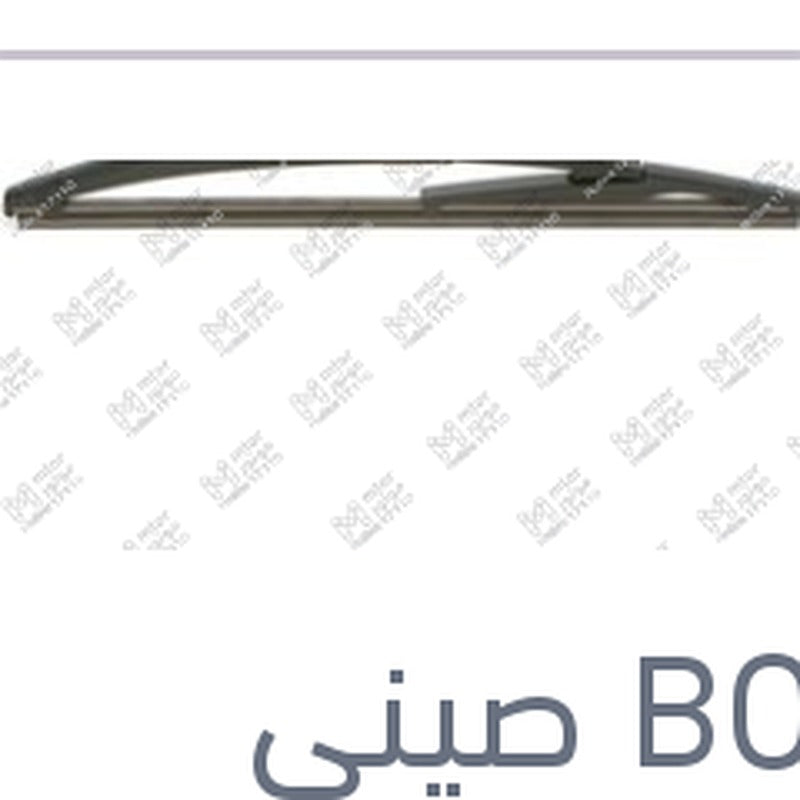 مساحه خلفي مرسيدس W246 B180 - B200