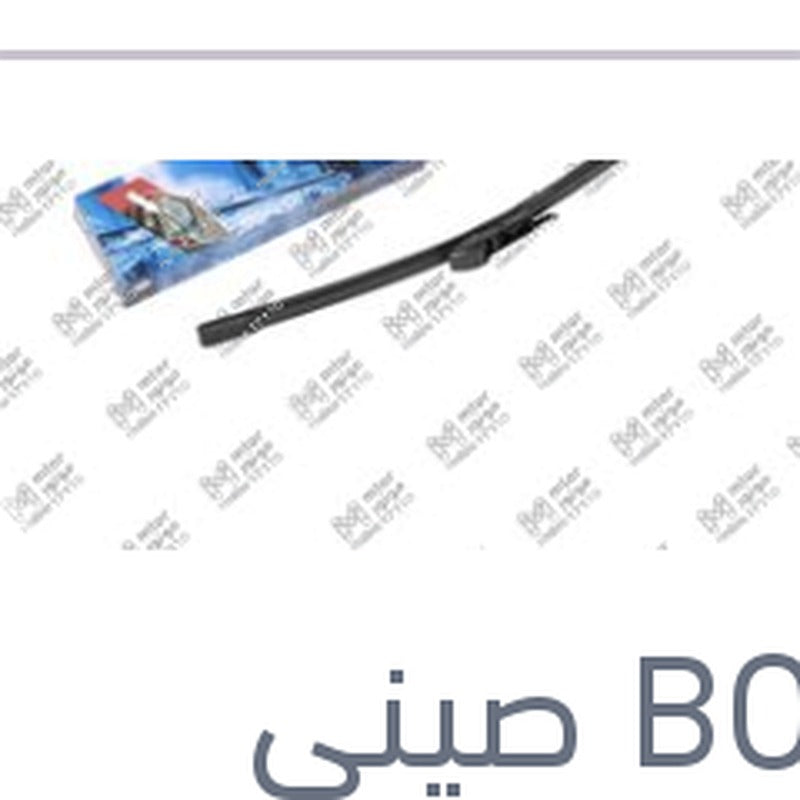 مساحه خلفي مقاس 11 Aerotwin بي ام دبليو E81 - E87