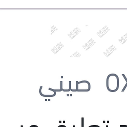 
ستاند تعليق مساحات