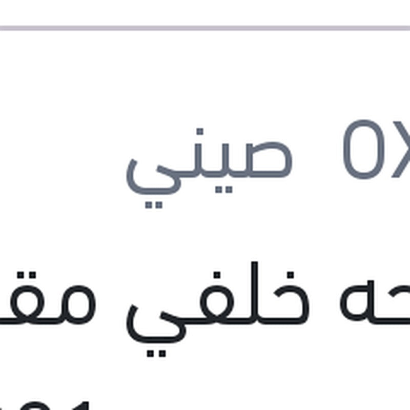 مساحه خلفي مقاس 12 ستروين C3 2010 - جراند بونتو