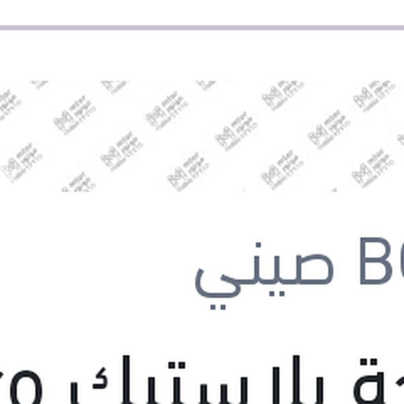
مساحة بلاستيك Aero Eco مقاس 15