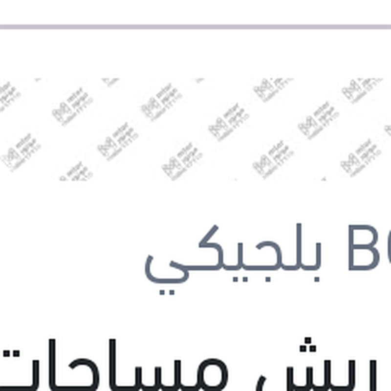 
طقم ريش مساحات 22 BMW F20 - مرسيدس GLK