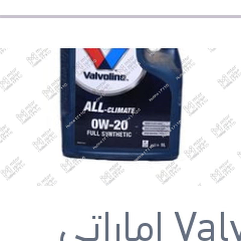 
فالفولين ALL-CLIMATE زيت موتور 5 لتر 0W-20 API SP