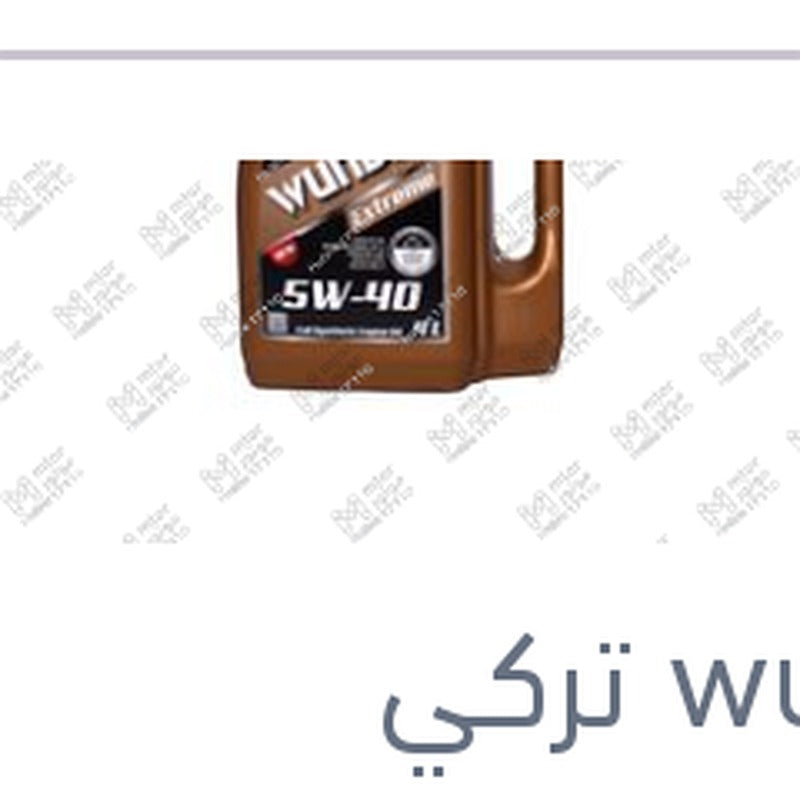 
وندر زيت موتور اكستريم 4 لتر 10000 كم 5W40 API SL/CF