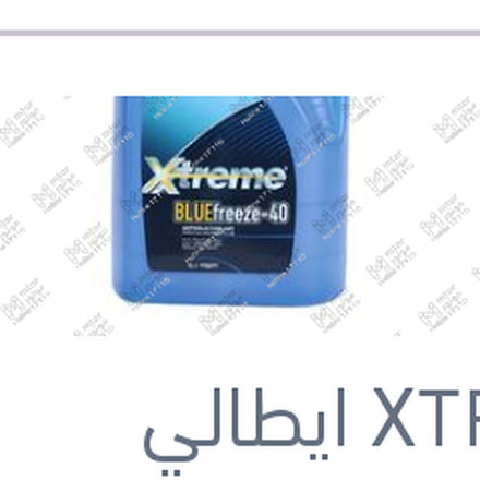 
مياه تبريد زرقاء 5 لتر -40 °C تركيز 50%