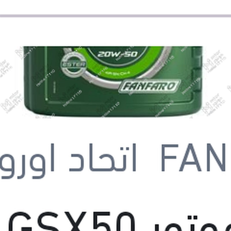 
زيت موتور GSX50 فانفارو 4 لتر 5000 كم API SN/CH4 20W50