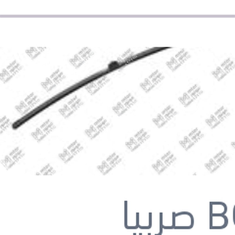 
مساحه امامي كاوتش مع 4 كونيكتور Aerotwin plus مقاس 28