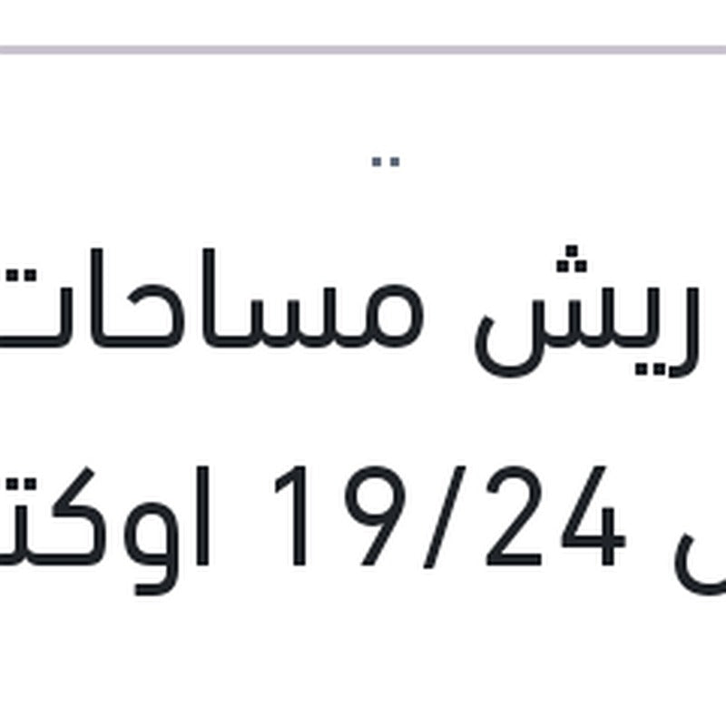 
طقم ريش مساحات مقاس 19/24 اوكتافيا A5
