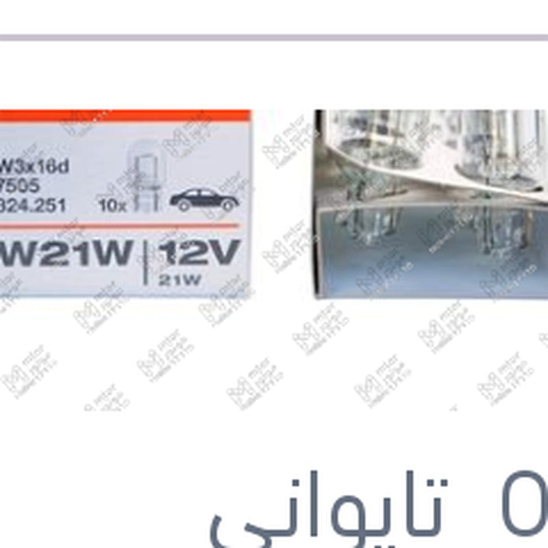 
علبة لمبة بدون كعب 10 قطع 5 وات