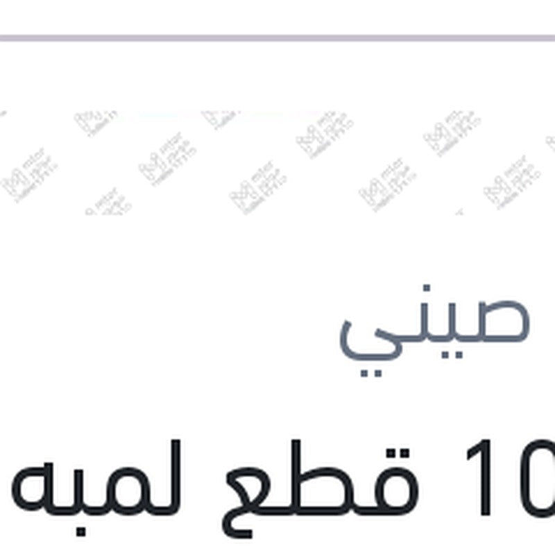 
علبة 10 قطع لمبه H4 60/55W