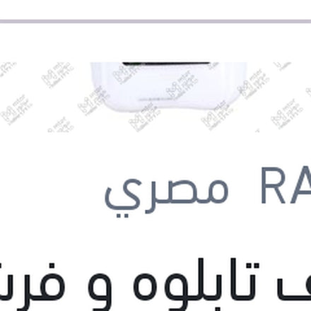 
منظف تابلوه و فرش السيارة 5 كجم
