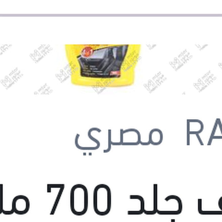 
منظف جلد 700 مللي