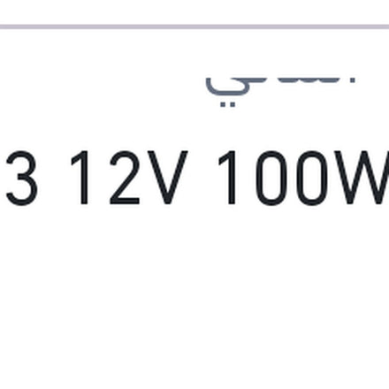 
لمبة H3 12V 100W