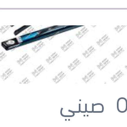 
طقم مساحات امامي سليكون Aerotwin مقاس 24 مرسيدس W204