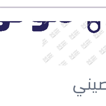 
طقم ريش مساحات مقاس 18/24 ميجان2 - نيو لوجان - ميجان4