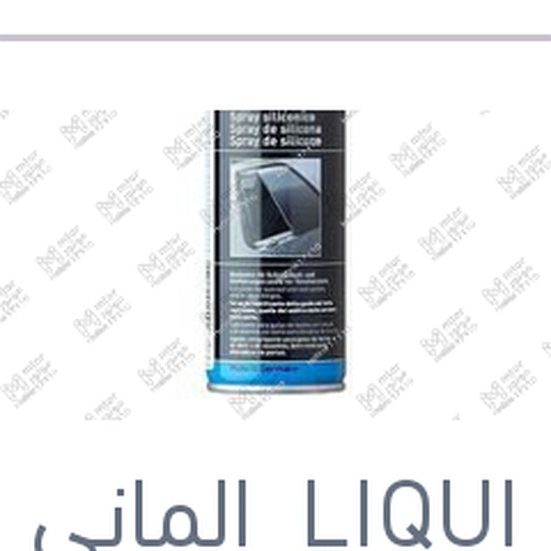 
ليكوي مولي سيليكون سبراي SILICONSPRAY