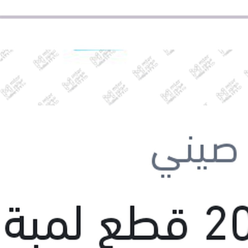 
علبة 20 قطع لمبة H1 55W