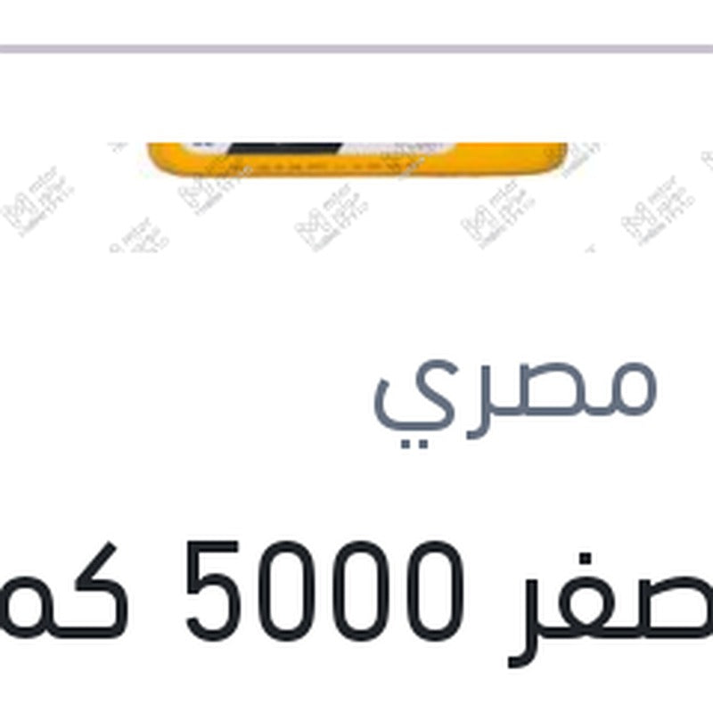 
شل اصفر 5000 كم 5 لتر HX5 PLUS 15W50 API SL/CF