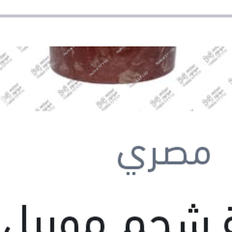 
بستلة شحم موبيل ام بي متعدد الاغراض 18 كيلو