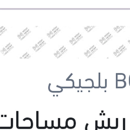 
طقم ريش مساحات امامي 22/18 مرسيدس GLK - استرا H