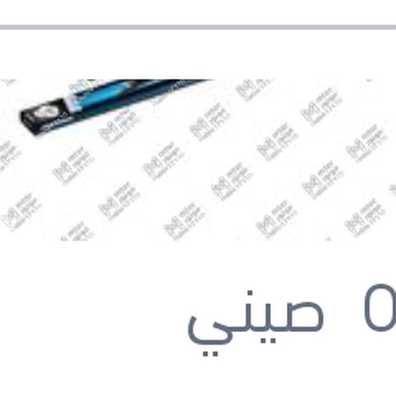 
طقم مساحات امامي سليكون Aerotwin مقاس 19/24 اودي Q3