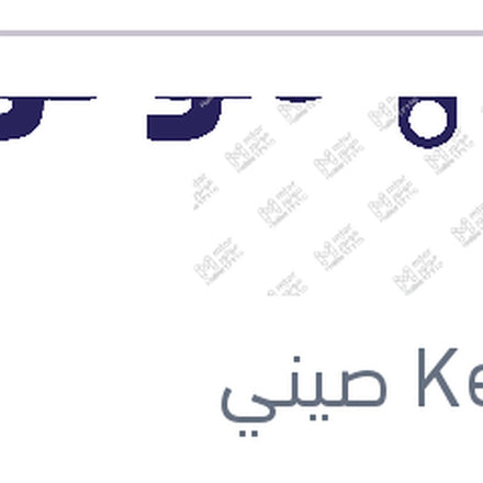 
طقم ليد H11 كامل بالفيشة كنزي اصلي (بضمان 6 شهور)