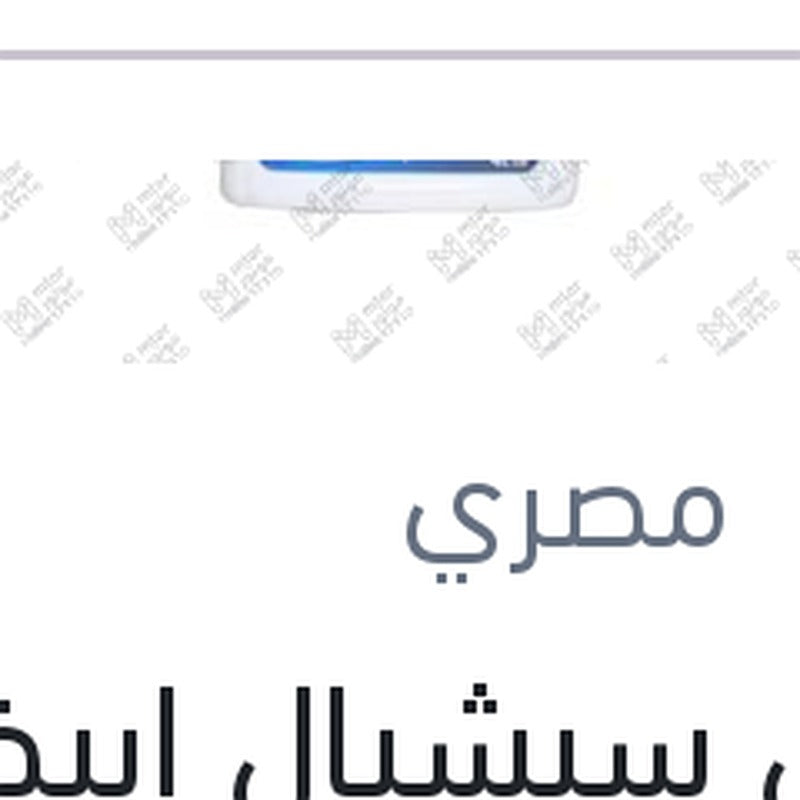 
موبيل سبشيال ابيض 3000 كم 4 لتر 20W50 API SJ