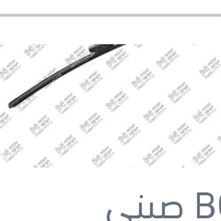 
مساحة امامي هوك AeroEco مع كونيكتور مقاس 24