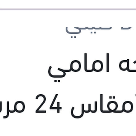 
مساحه امامي Twinمقاس 24 مرسيدس W124 - W202