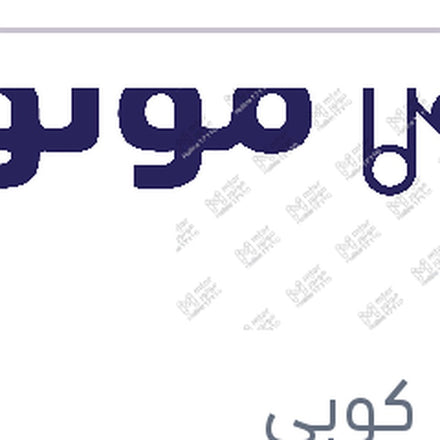 
طقم ريش مساحات امامي MG5 كوبي
