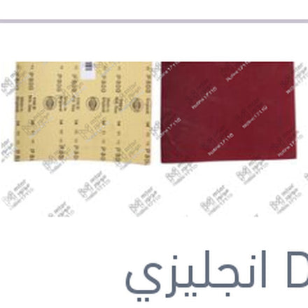
فرخ صنفرة P800