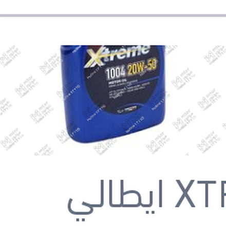 
اكستريم 1004 5000 كم 1 لتر 20W50 API SL