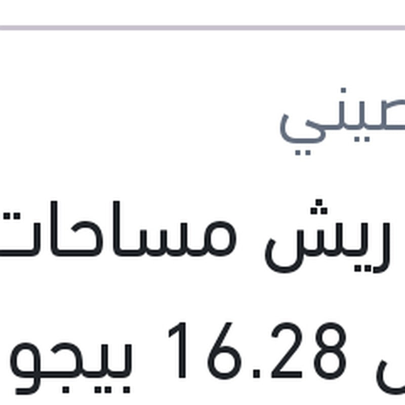 
طقم ريش مساحات مقاس 16.28 بيجو 3008 - 5008