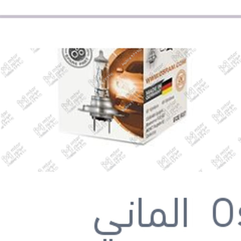 
لمبة H7 55W