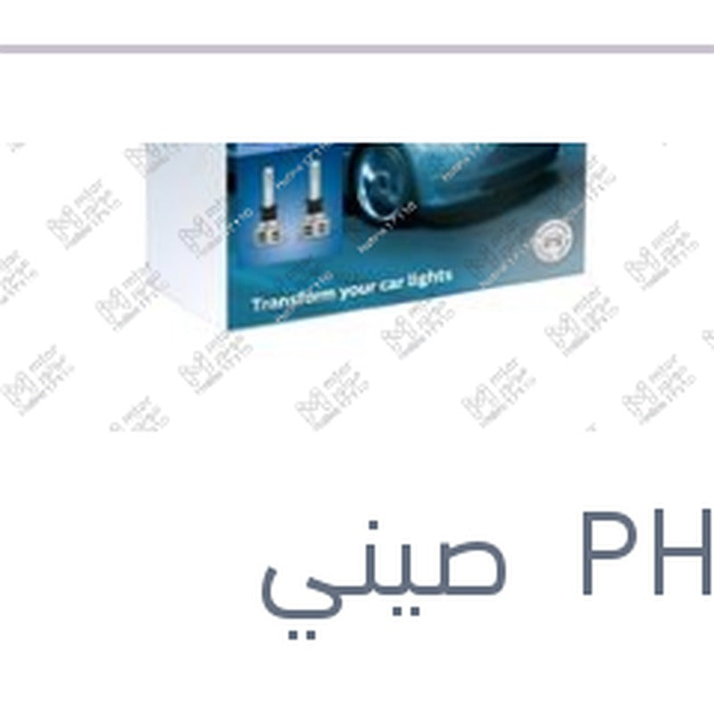 
طقم 2 لمبة H1 19W ليد 6500K