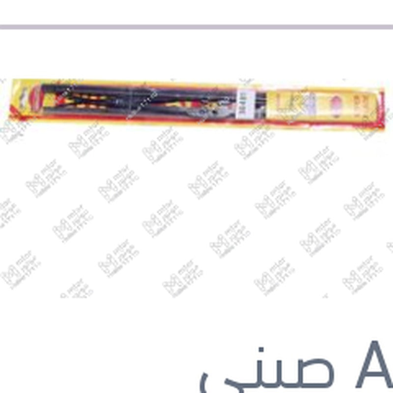 
طقم مساحات امامي حديد مقاس 18