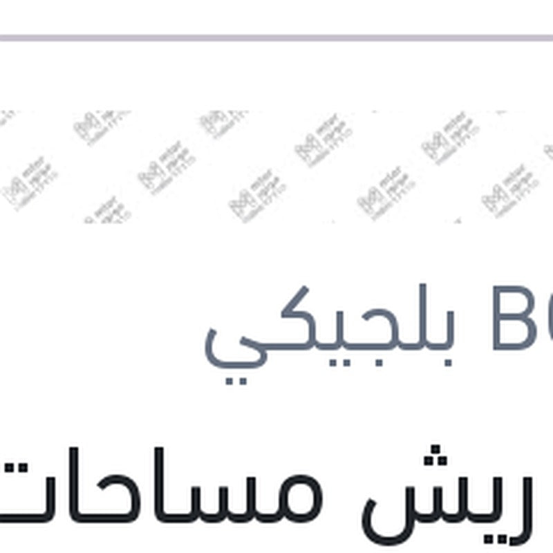 
طقم ريش مساحات مقاس 26/20 Aerotwin مرسيدس G05
