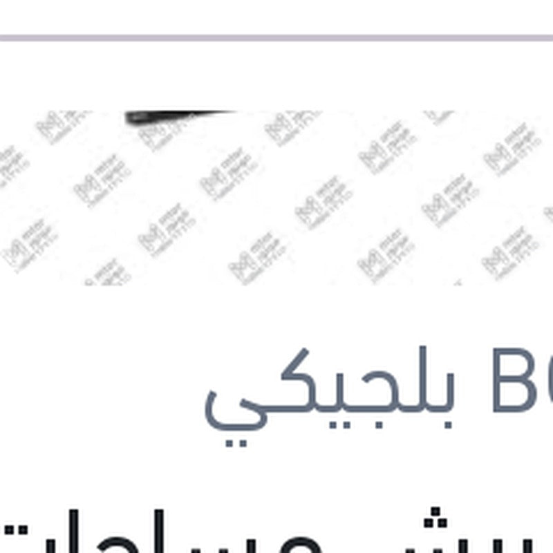
طقم ريش مساحات امامي مقاس 28/24 Aerotwin بيجوه 307 - ستروين C4 20082