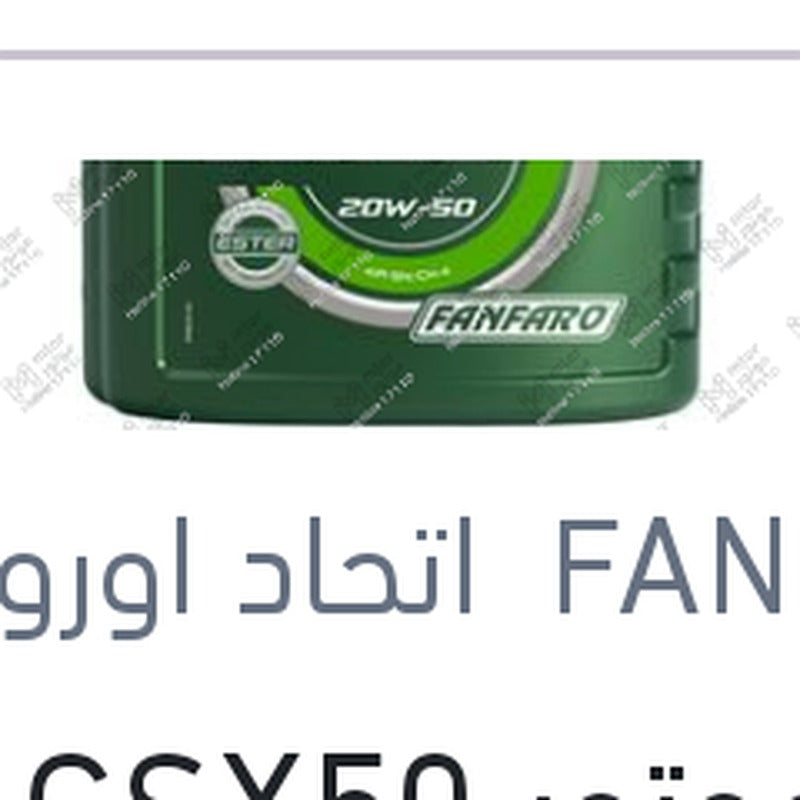 
زيت موتور GSX50 فانفارو 4 لتر 5000 كم API SN/CH4 20W50