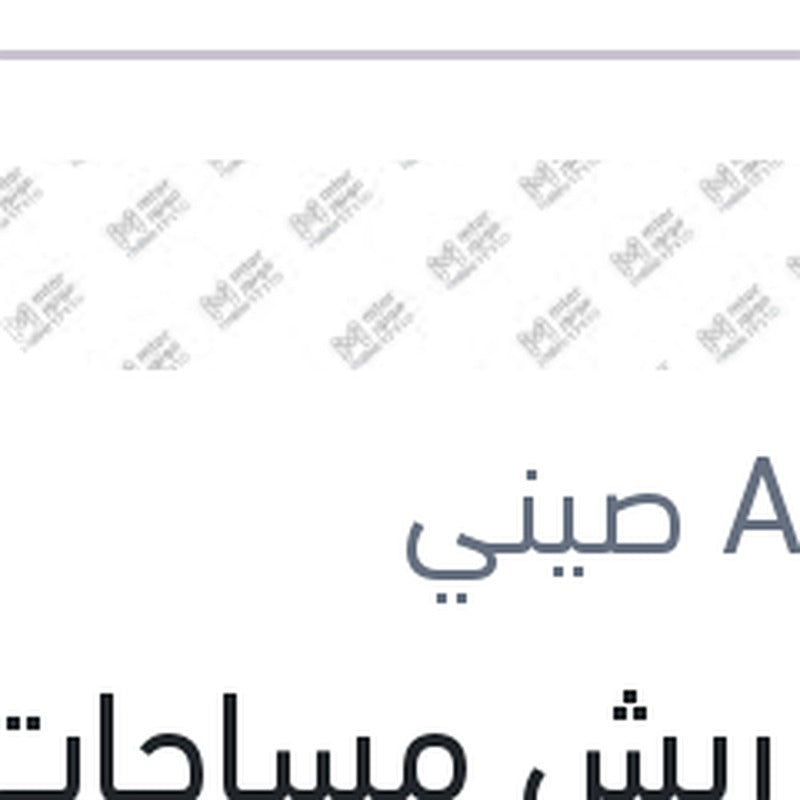 
طقم ريش مساحات امامي ربر مقاس 18
