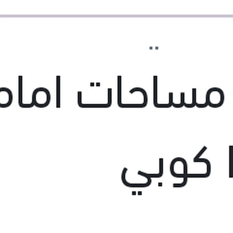 
طقم مساحات امامي MG 6 كوبي