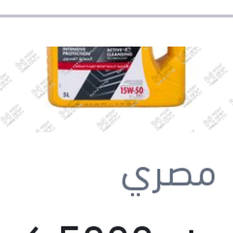 
شل اصفر 5000 كم 5 لتر HX5 PLUS 15W50 API SL/CF