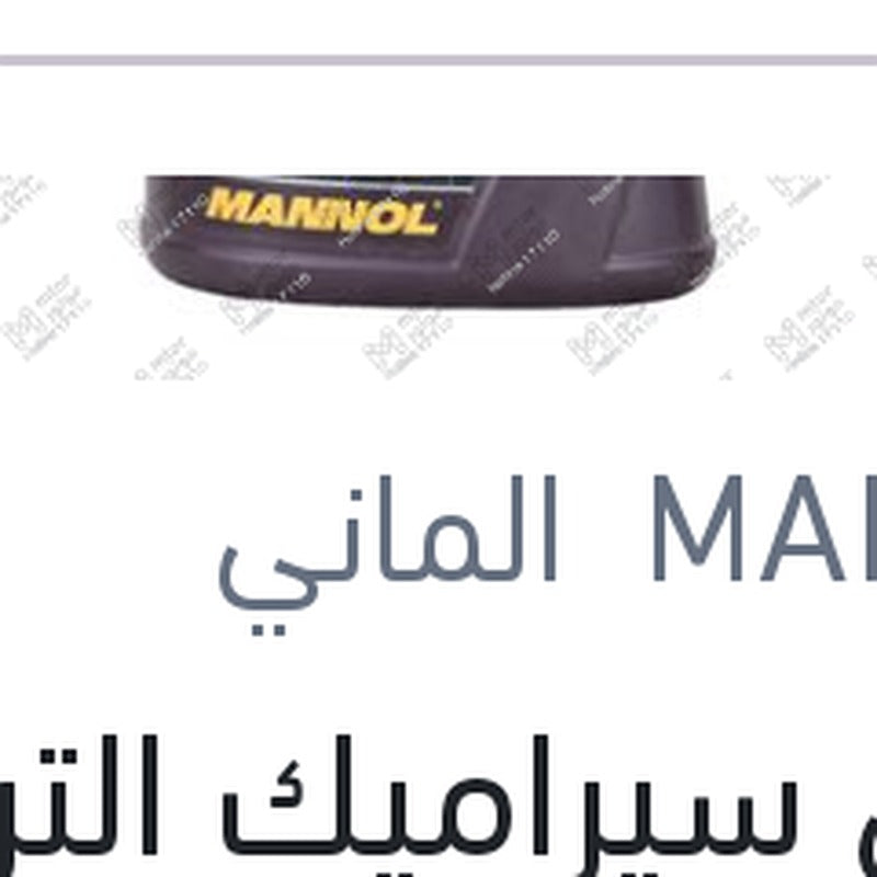 
مانول سيراميك الترا 4 لتر 10000 كم API SN/CH-4 5W40