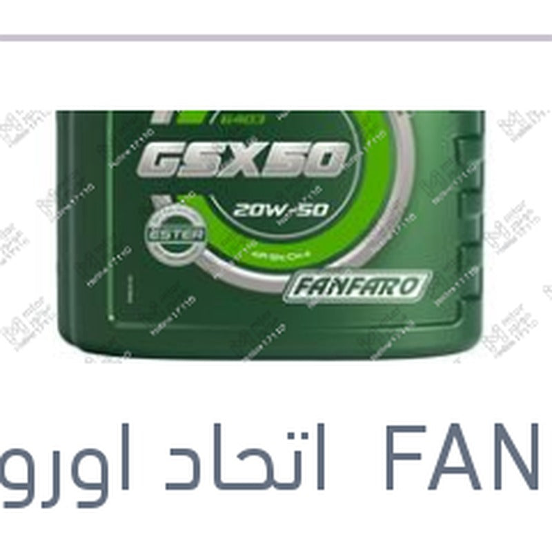
زيت موتور GSX50 فانفارو 4 لتر 5000 كم API SN/CH4 20W50