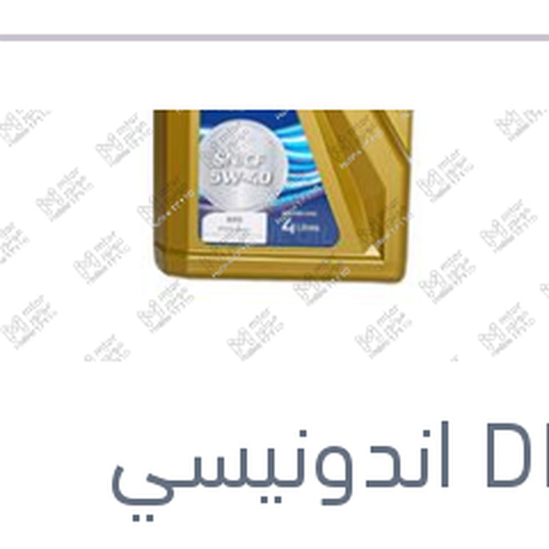 
دينسو بلاتنيوم زيت موتور 10.000 كم 4 لتر SN/CF 5W40 للسيارت الكوري و الياباني