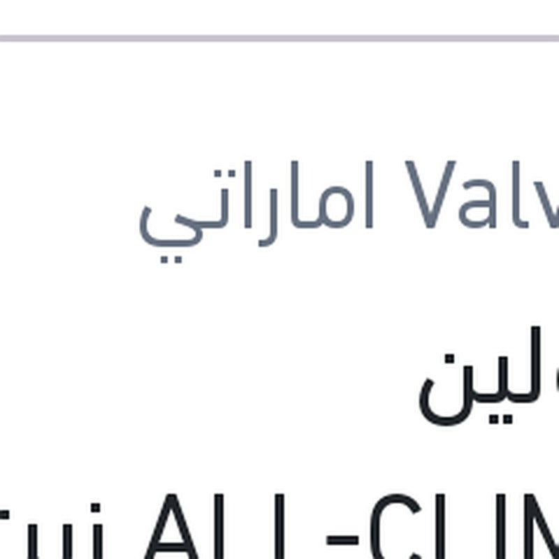 
فالفولين ALL-CLIMATE زيت موتور 1 لتر 5W30 API SP