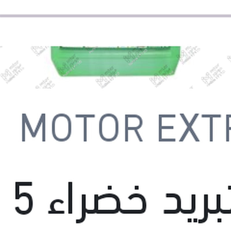 
مياه تبريد خضراء 5 لتر تركيز 6%