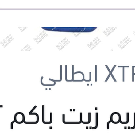 
اكستريم زيت باكم DOT 4 500 مللى