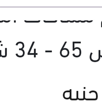 [UN-ALL-000-ALL-WPR-0039] طقم مساحات امامي مقاس 65 - 34 شيفورلية تراكس - سوزوكي SX4
